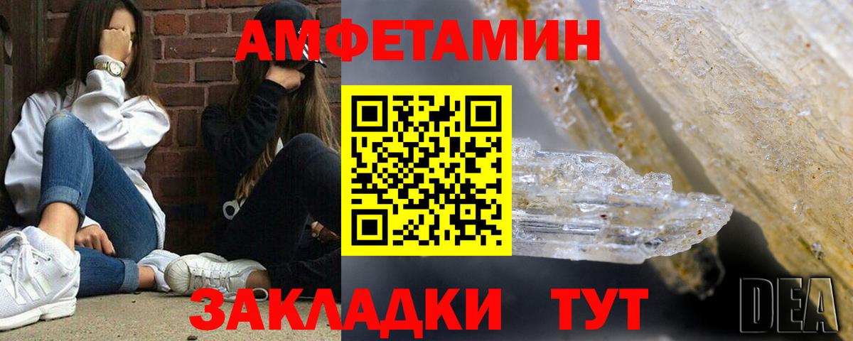 Amphetamine Розовый Кстово