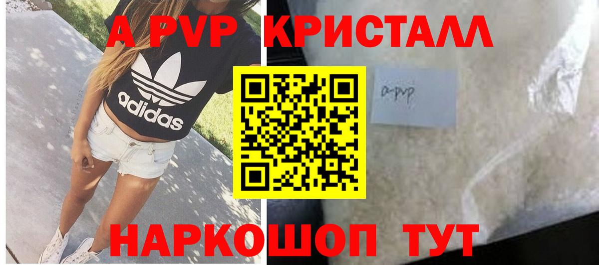 А ПВП Соль Кстово