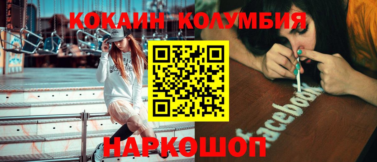 COCAIN Колумбийский Кстово