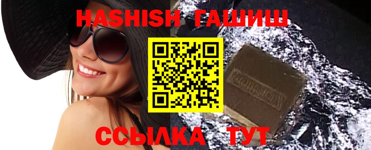 Гашиш ice o lator Кстово