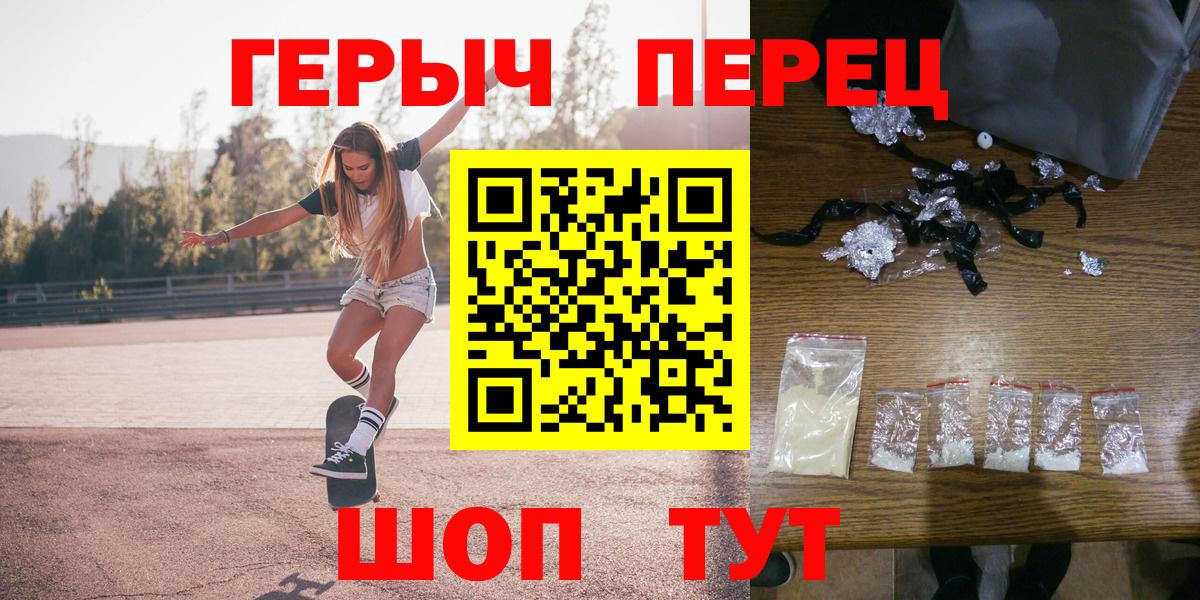 Героин  Героин герыч  Вход с VPN  Кстово 