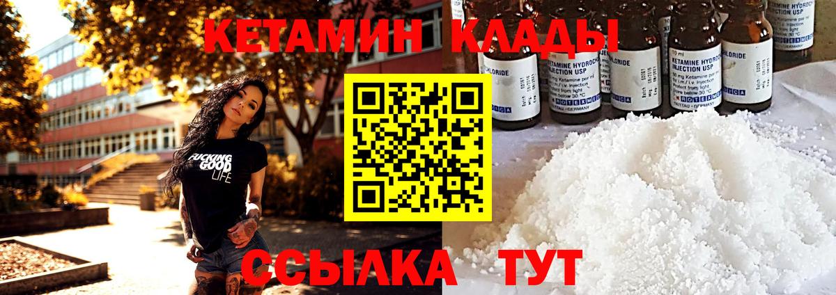 Кстово  КЕТАМИН ketamine  Вход с VPN 