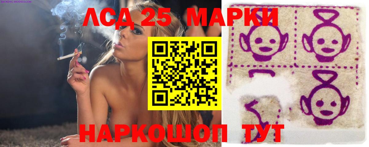 LSD-25 экстази ecstasy Кстово