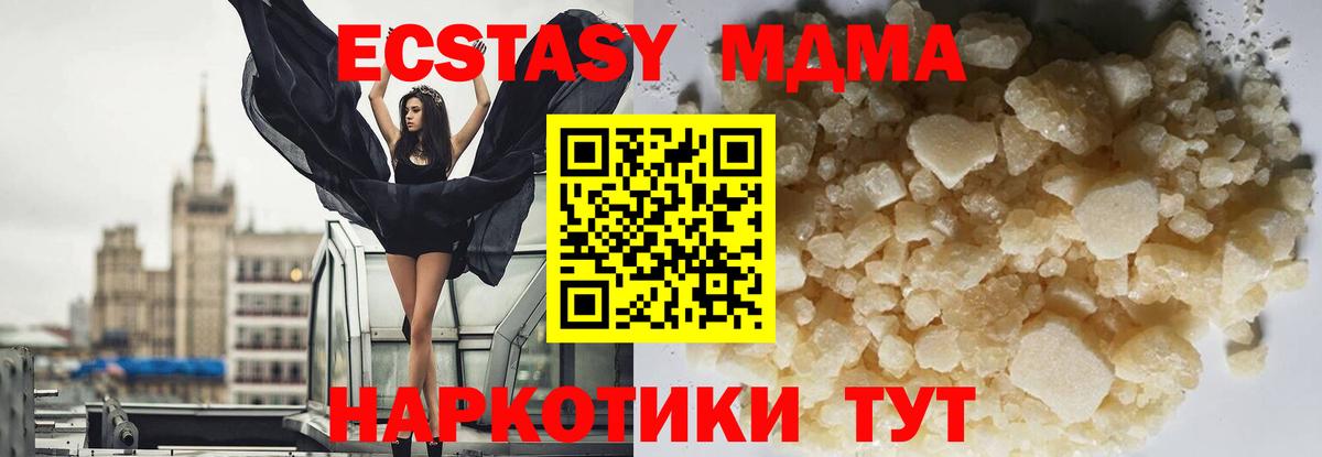 MDMA Molly  Вход с VPN  МДМА  Кстово  MDMA Molly 