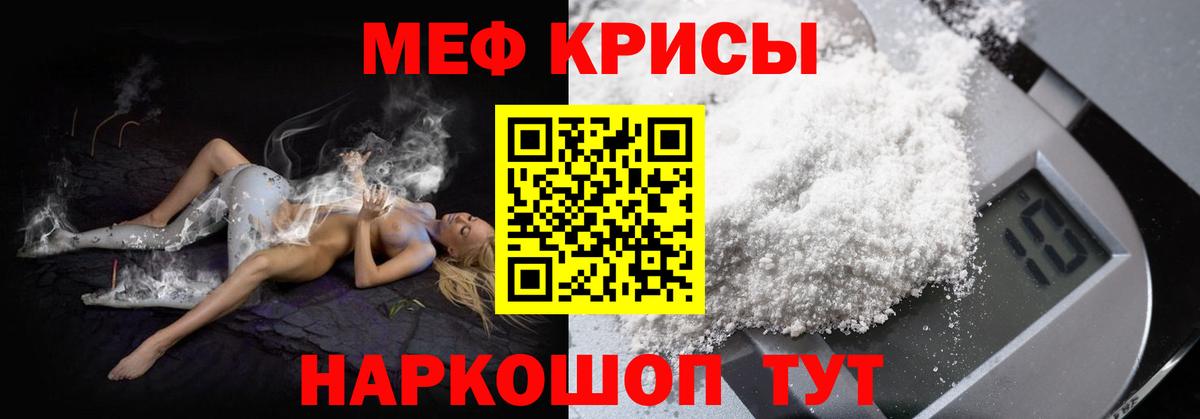 МЯУ-МЯУ VHQ  Меф  Кстово  Вход с VPN 