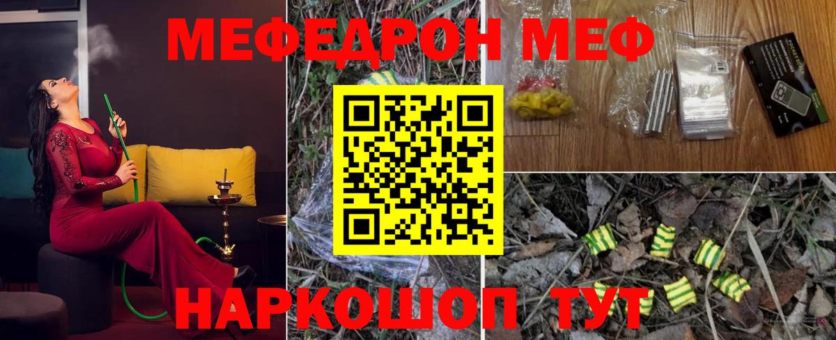 Мефедрон мука Кстово