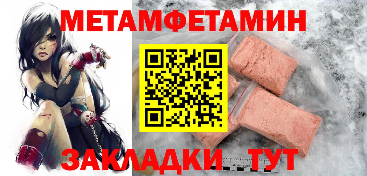 Метамфетамин пудра Кстово