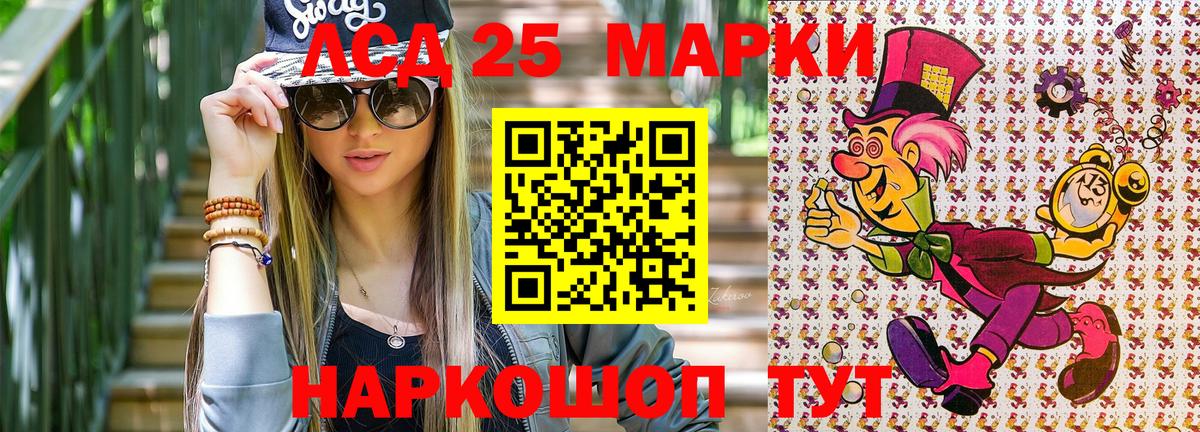 Марки 25I-NBOMe 1,5мг  Вход с VPN  Кстово 
