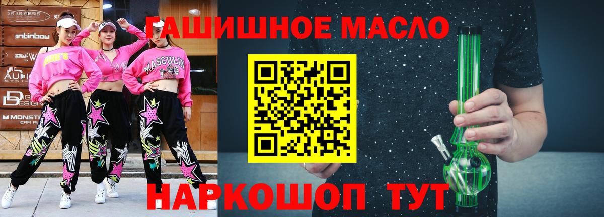 купить наркоту  Вход с VPN  Кстово  ТГК гашишное масло 